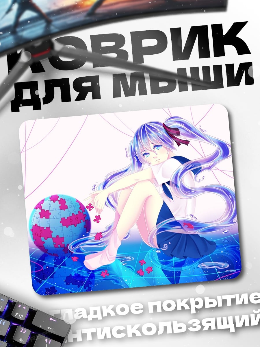 Коврик Аниме девушка с голубыми волосами