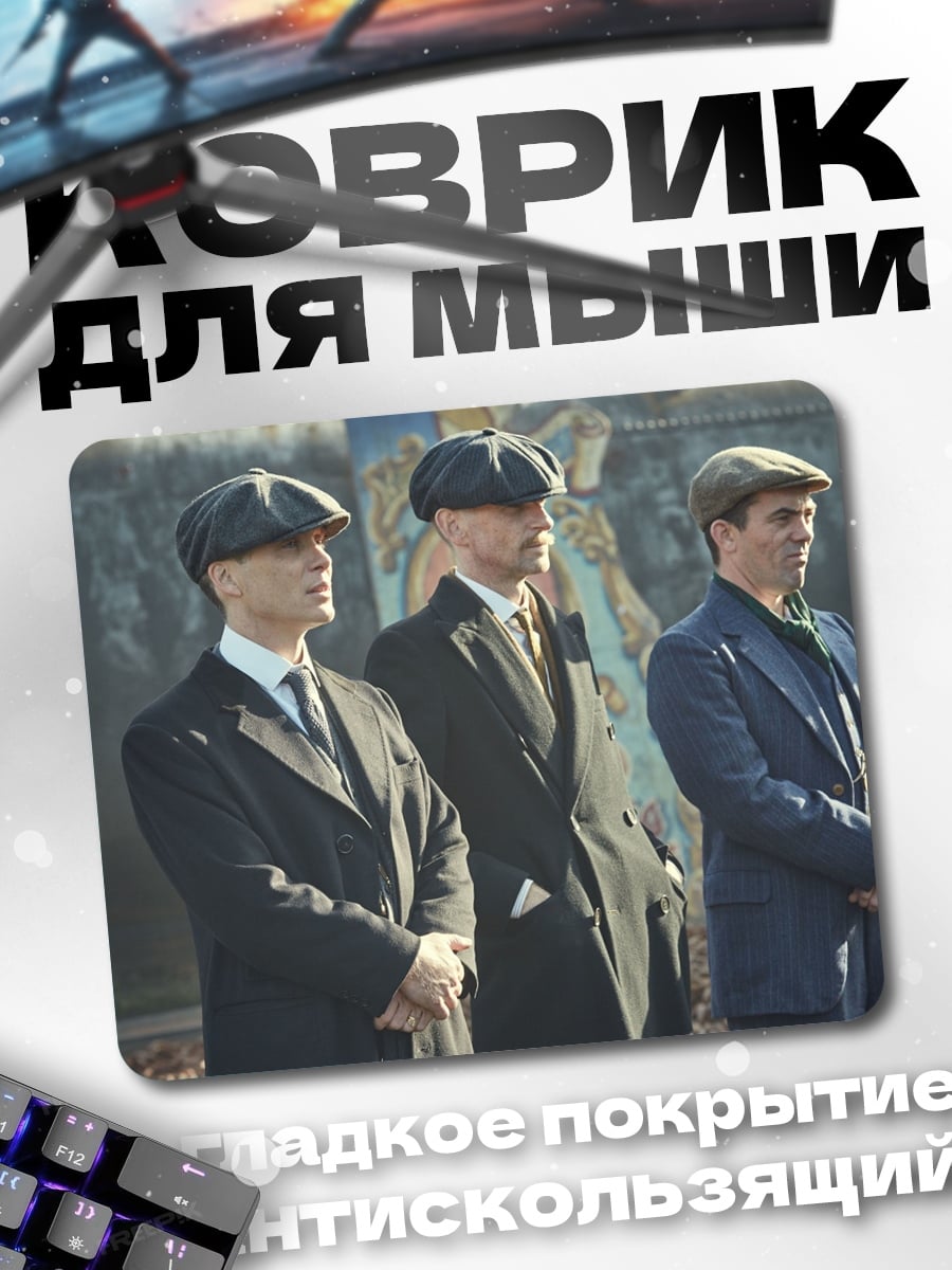Коврик Братство Пеку