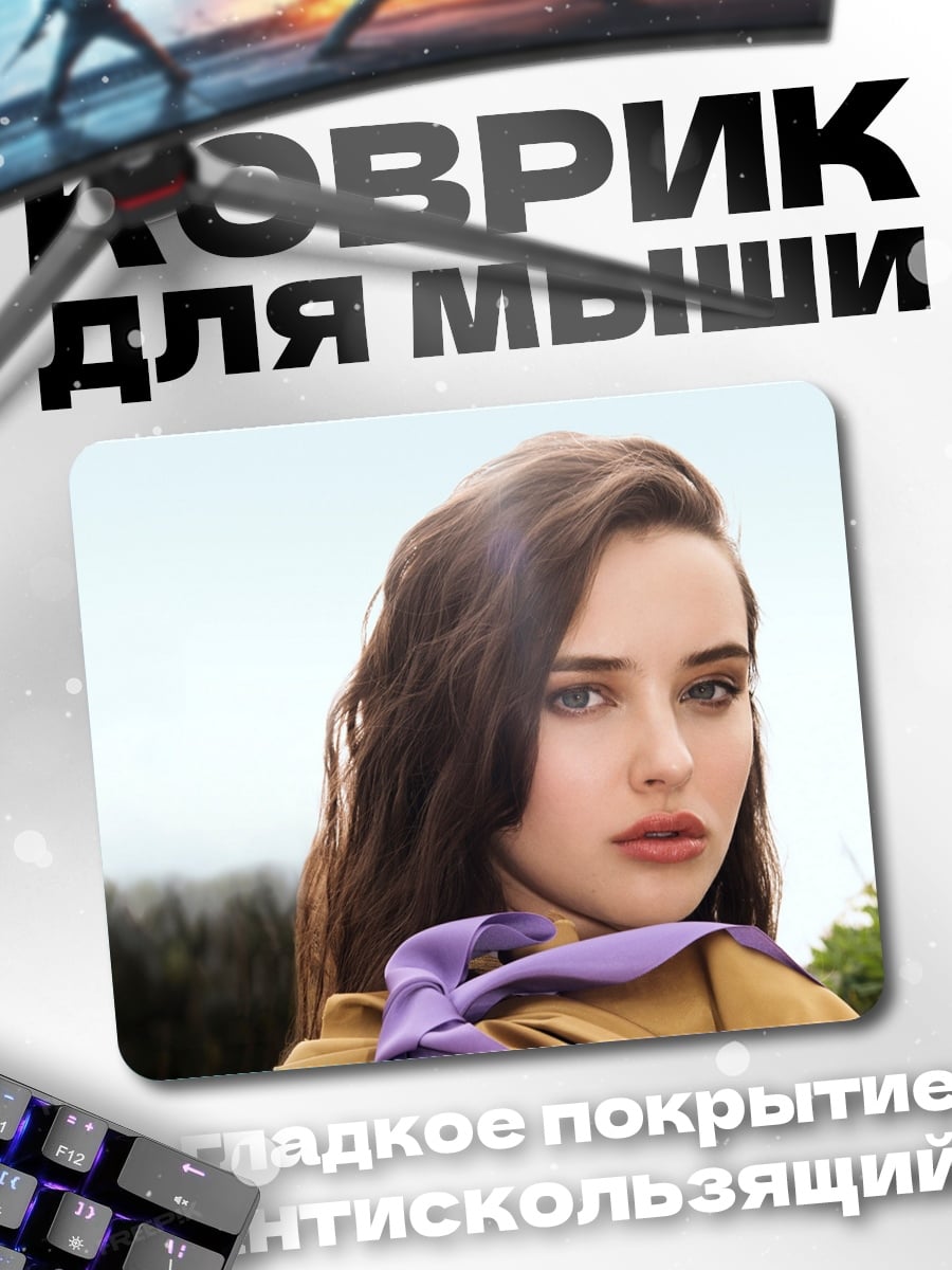 Коврик Портрет девушки