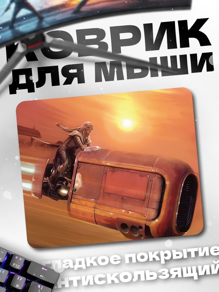 Коврик Джедай на спидере