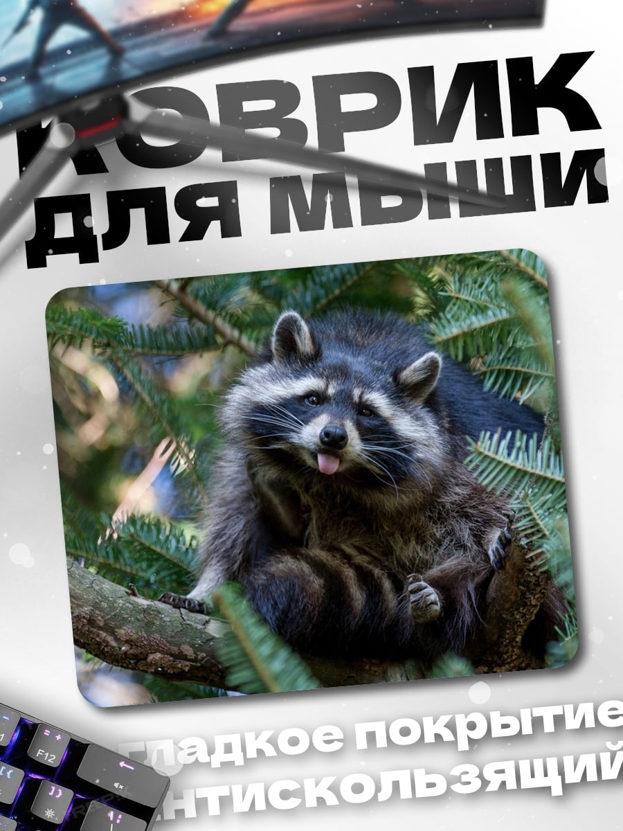 Коврик Енот в ветвях