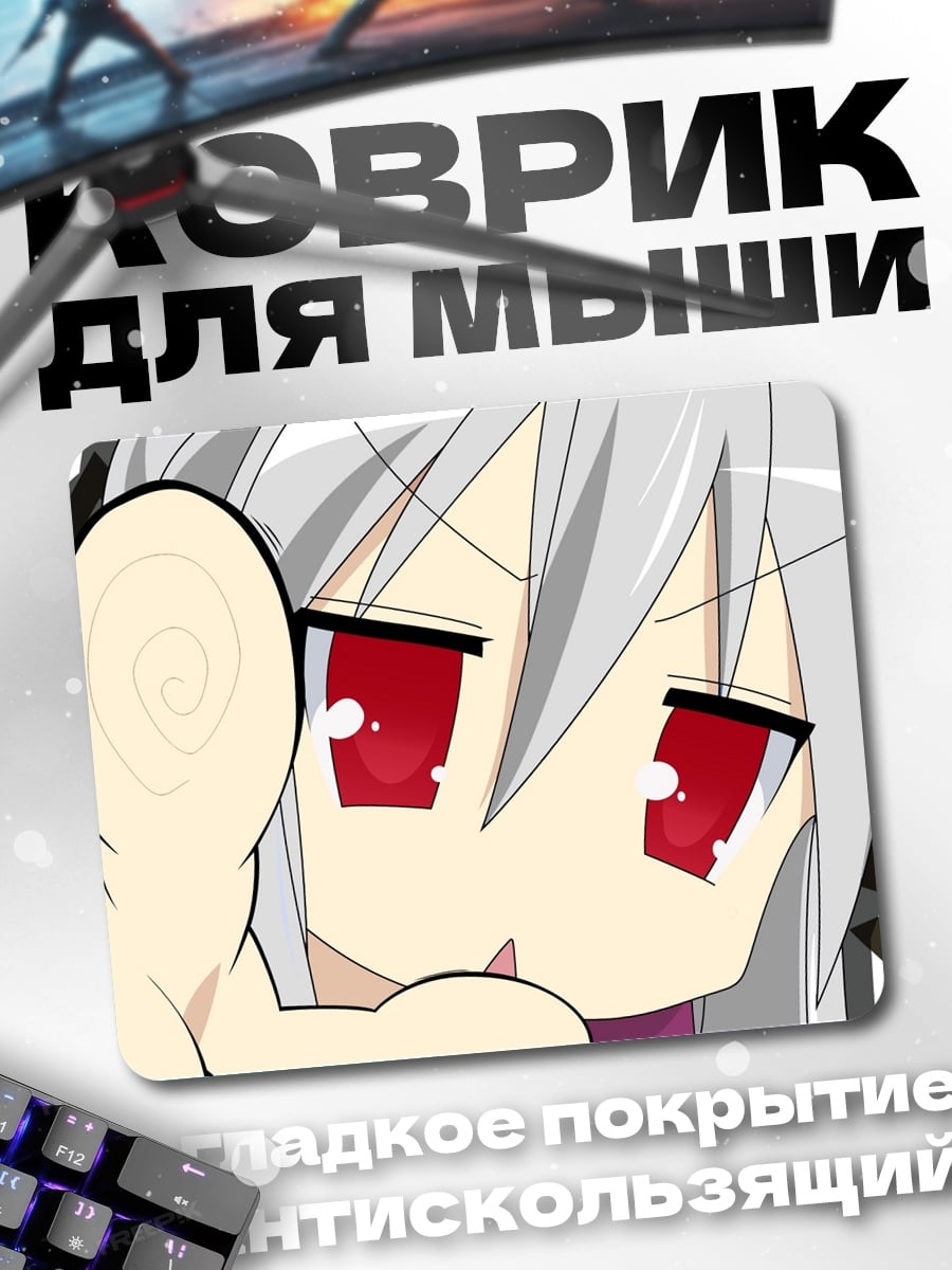 Коврик Аниме девушка с красными глазами