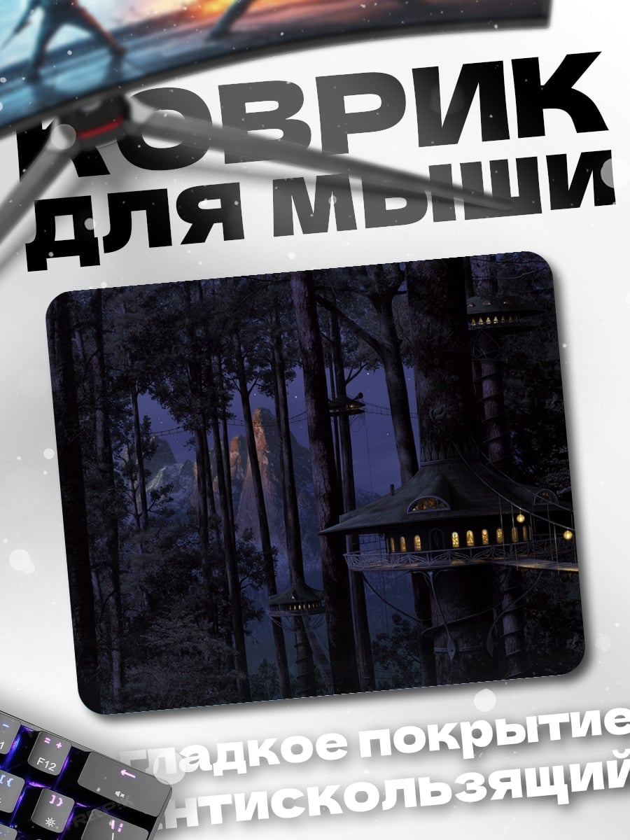 Коврик Домики на деревьях