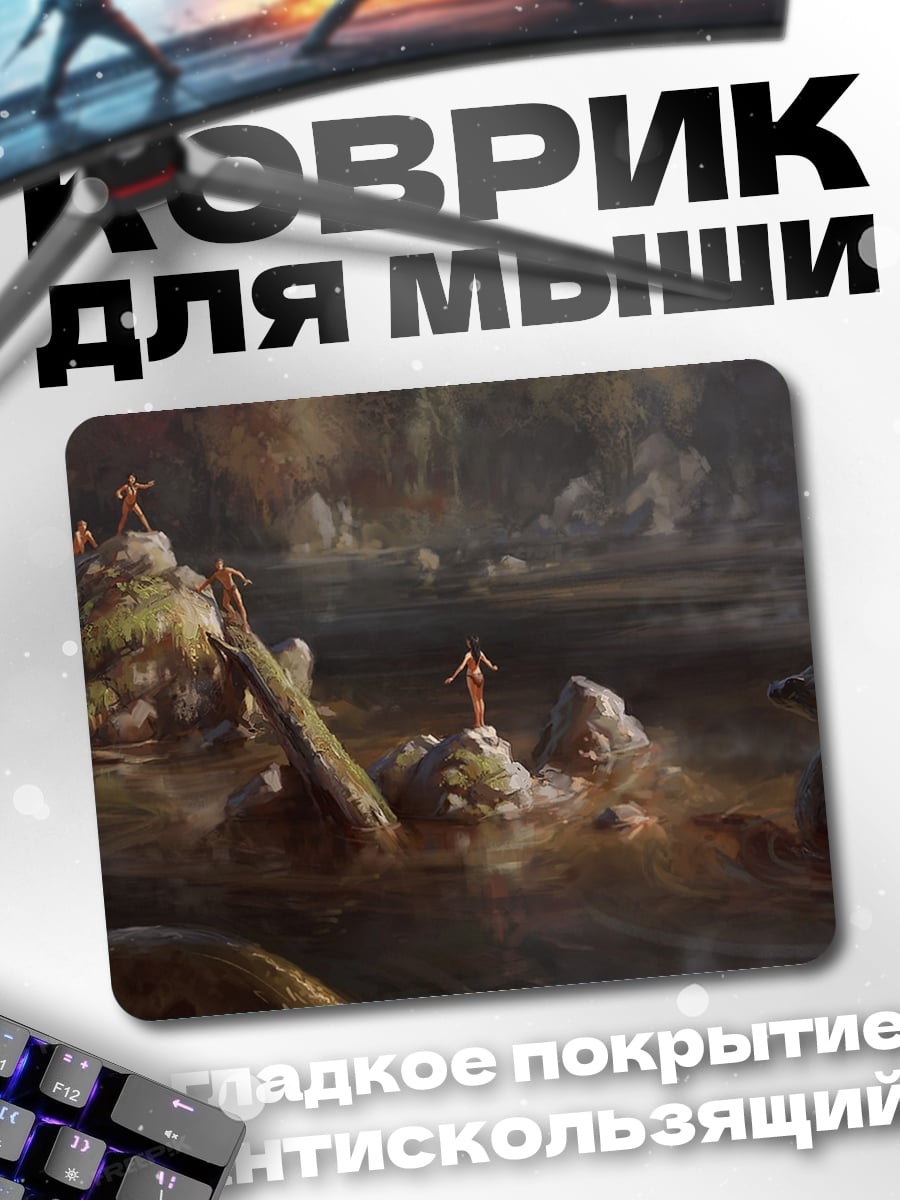 Коврик Мифический пейзаж с существами