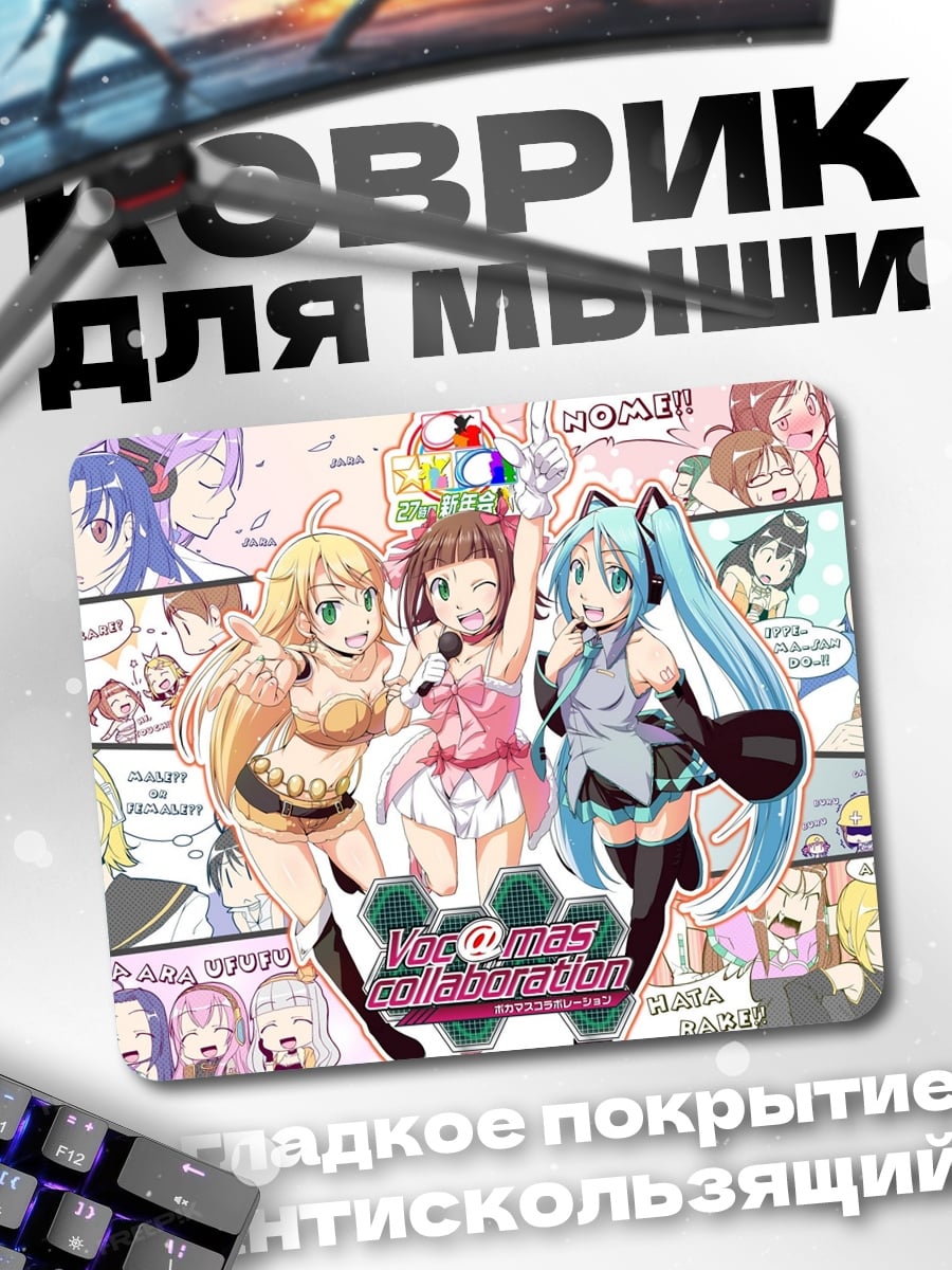Коврик Коллаборация Vocaloid