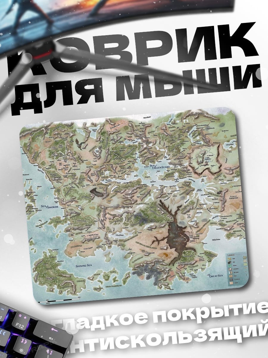 Коврик Карта мира