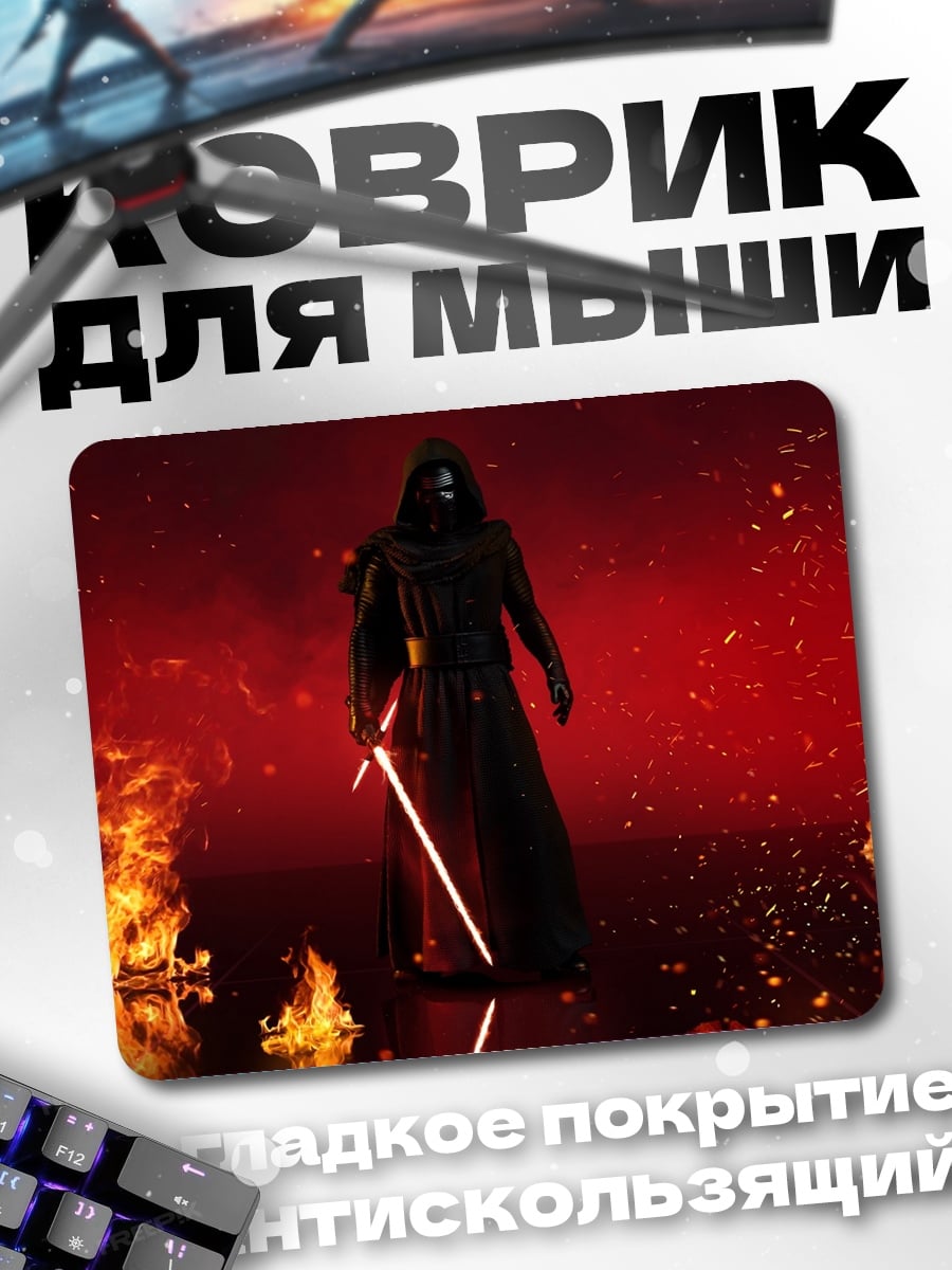 Коврик Дарт Малакор