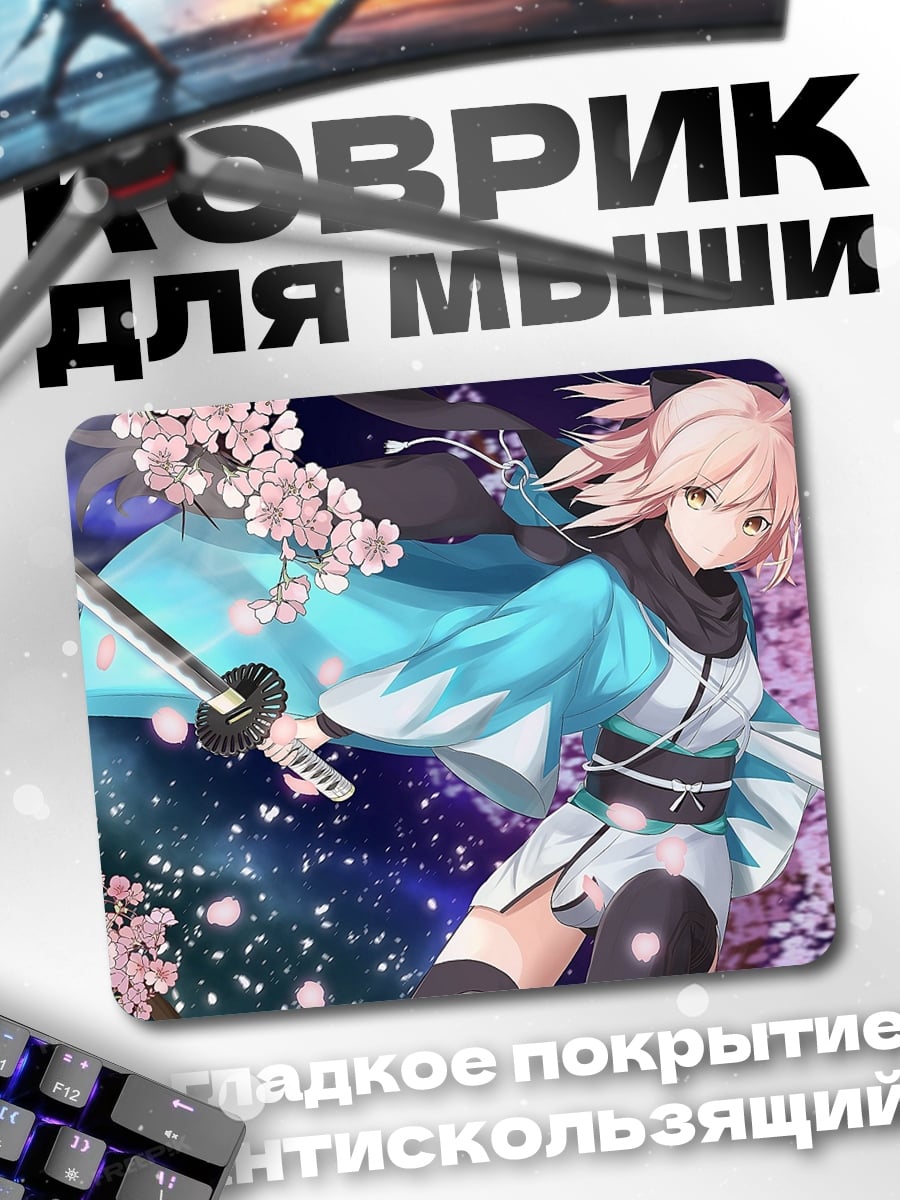 Коврик Аниме самурай