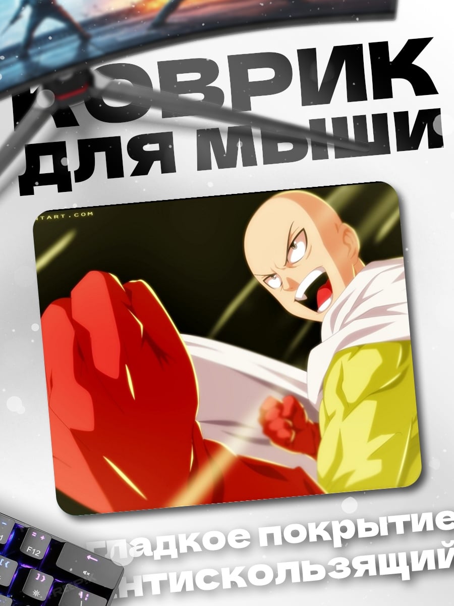 Коврик Сайтама