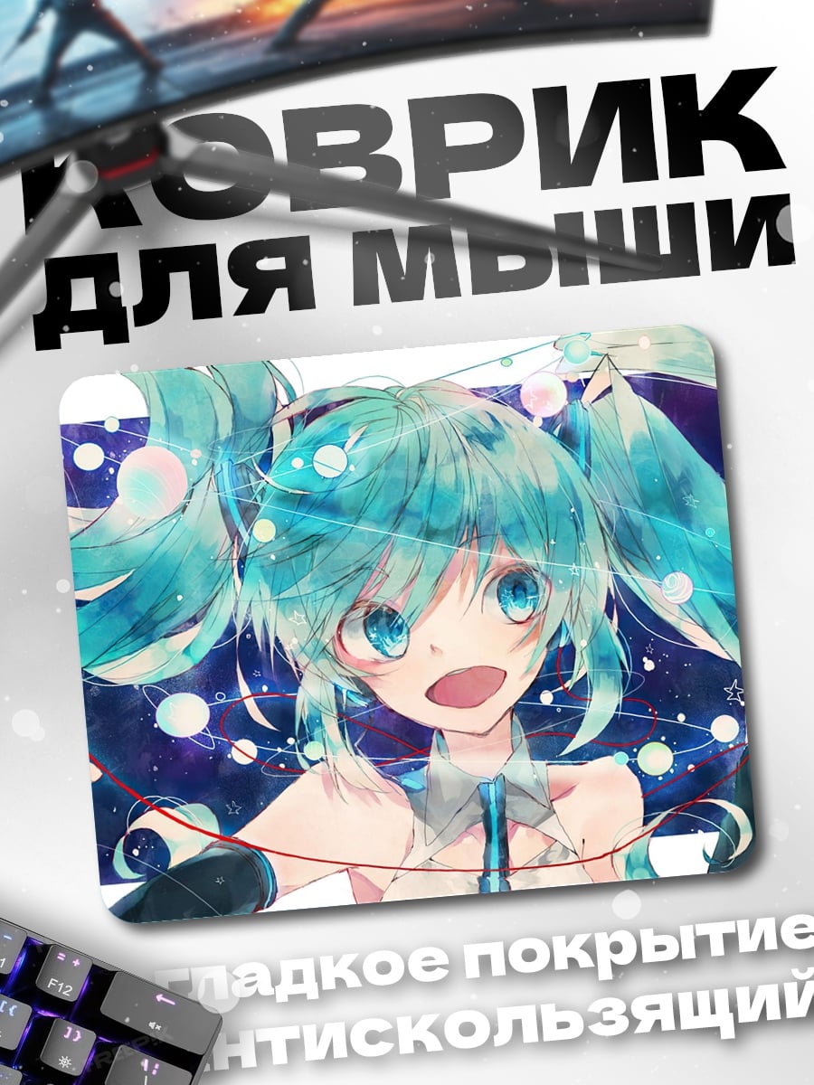 Коврик Мику