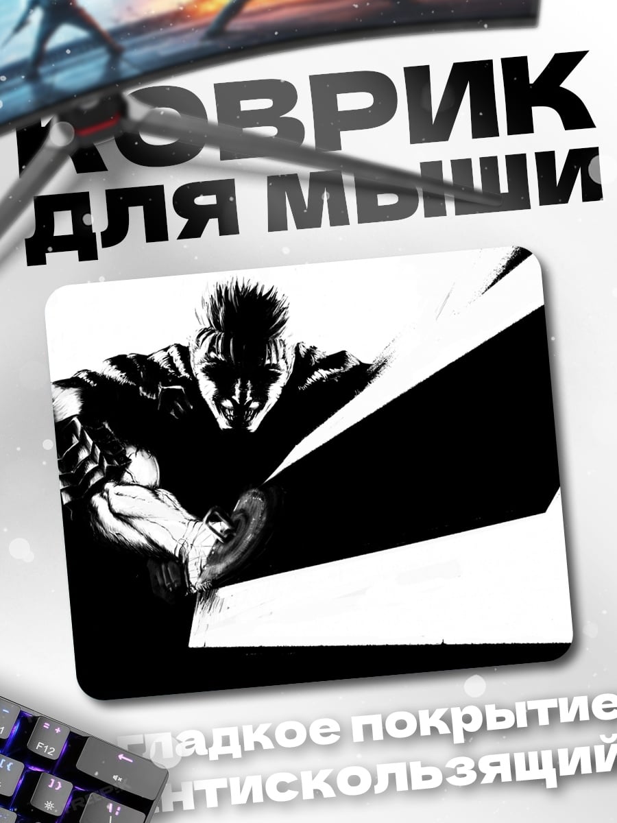 Коврик Прыжок