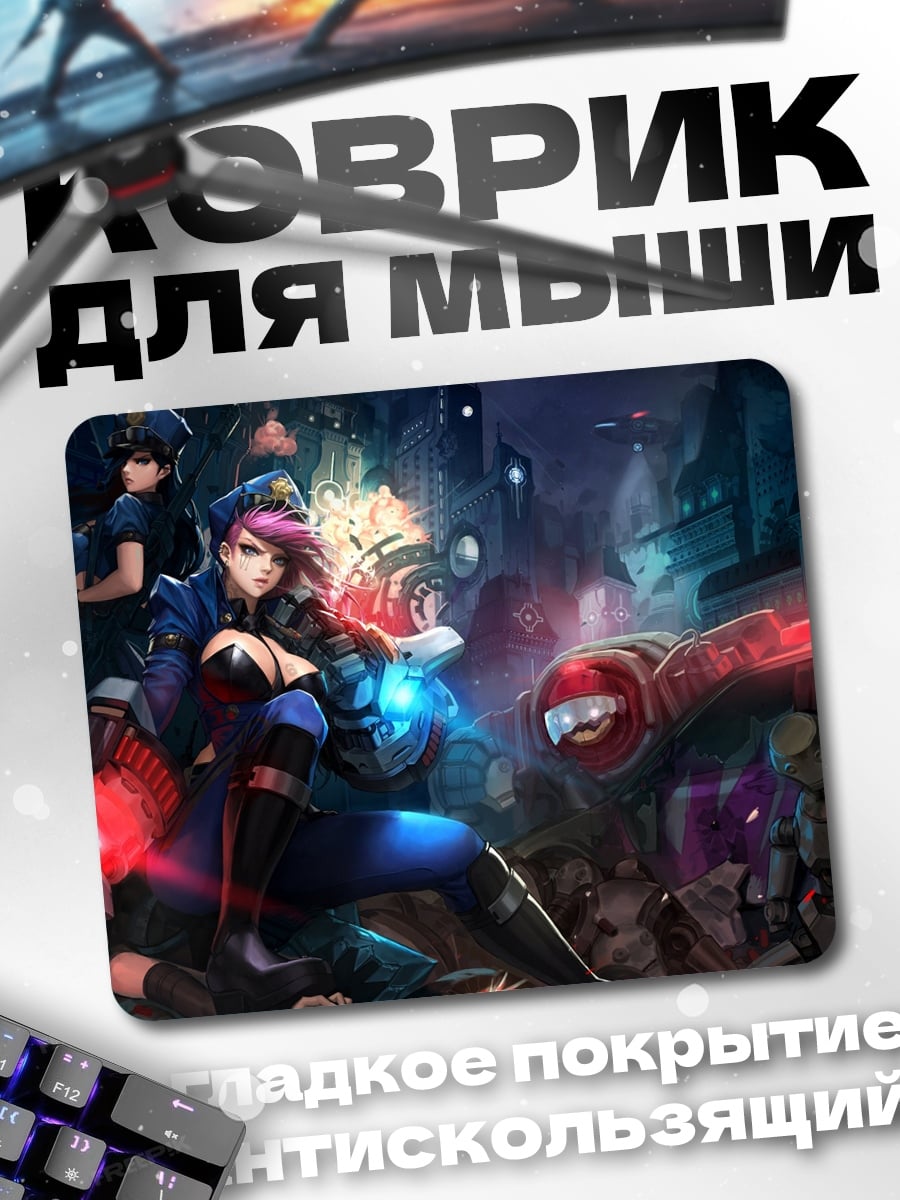 Коврик Киберпанк полиция