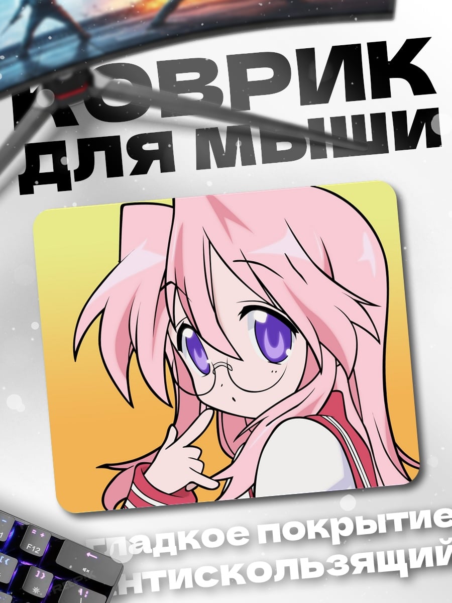 Коврик Аниме девушка в очках