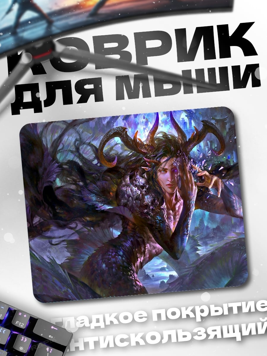 Коврик Лесная колдунья рогатая