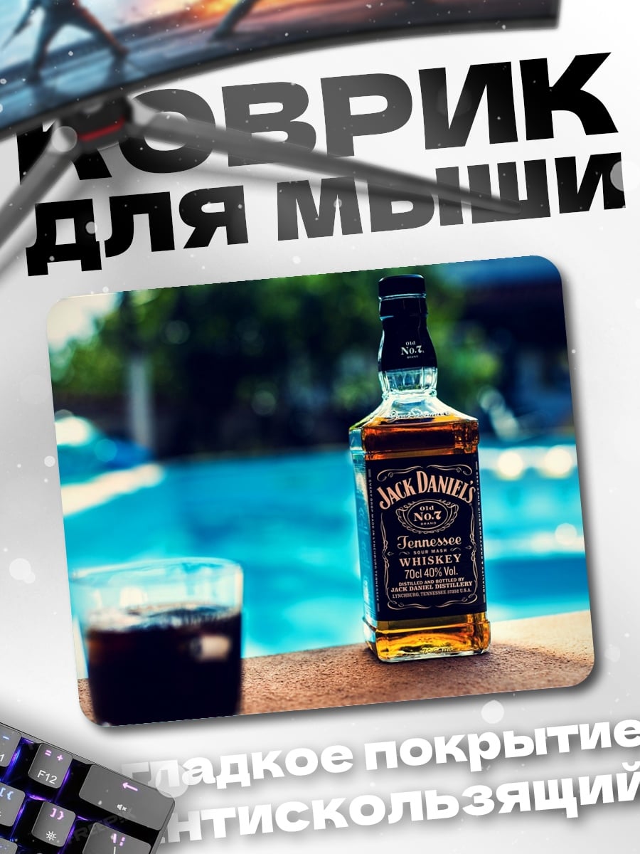 Коврик Джек Дэниелс у бассейна