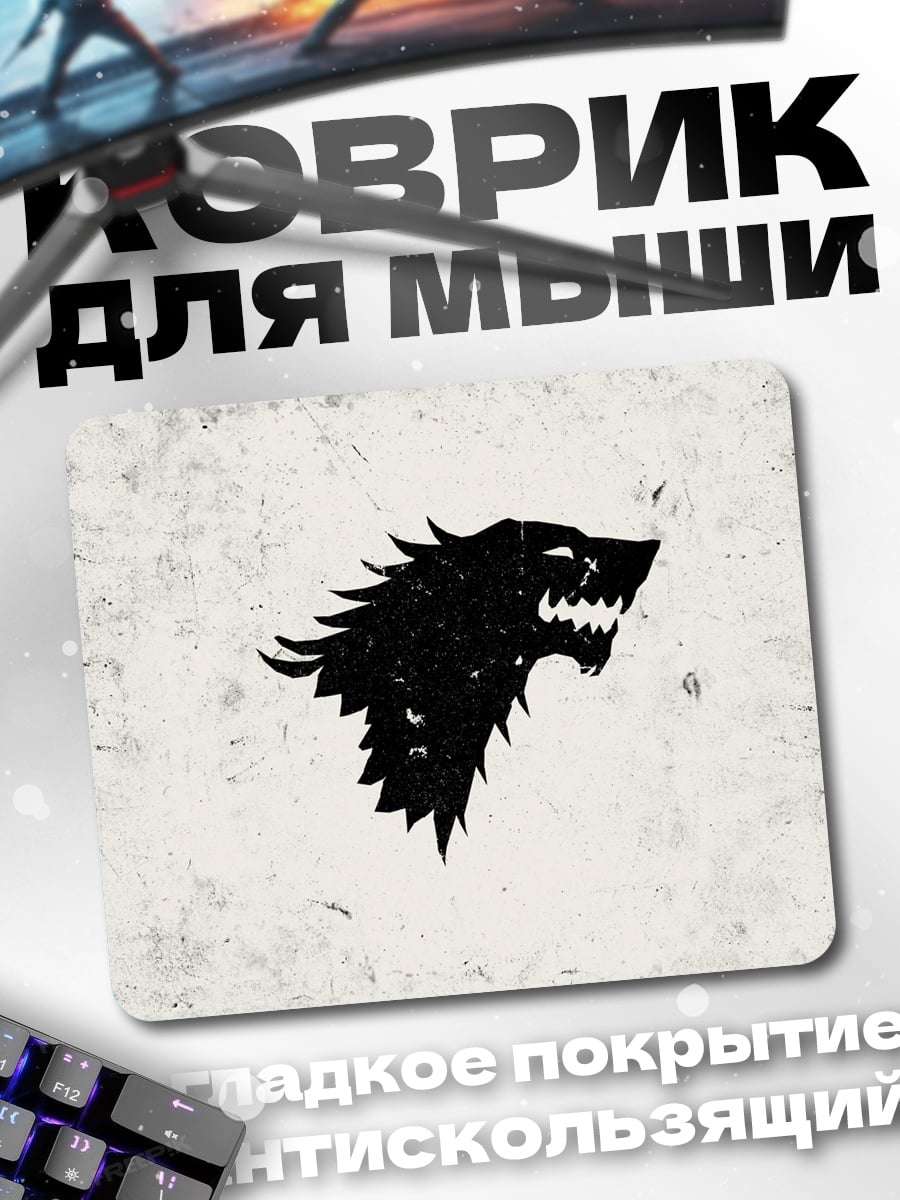 Коврик Логотип дома Старков