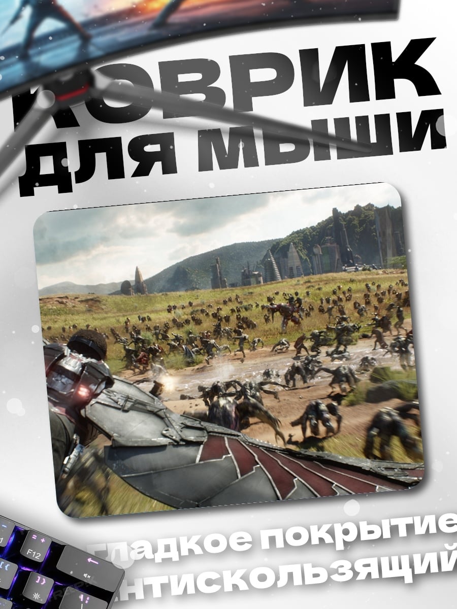 Коврик Битва в Ваканде