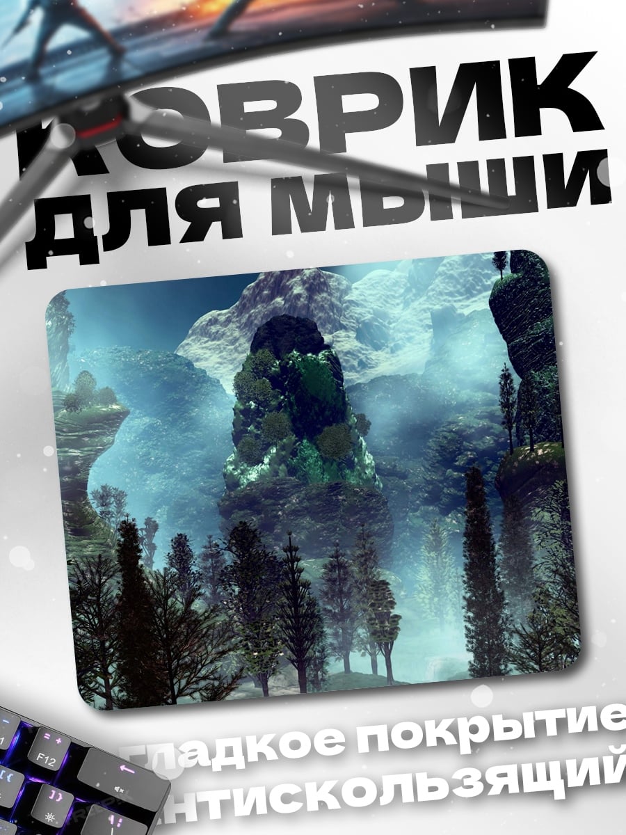 Коврик Туманные горы лес