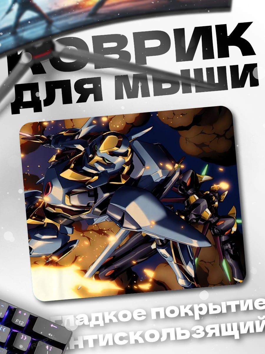 Коврик Боевой робот будущего