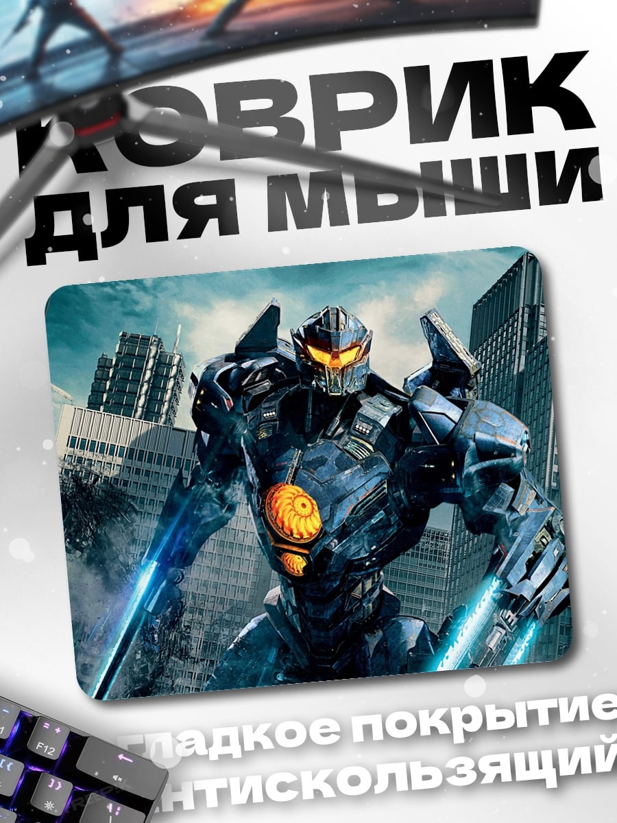 Коврик Гигантский робот в городе