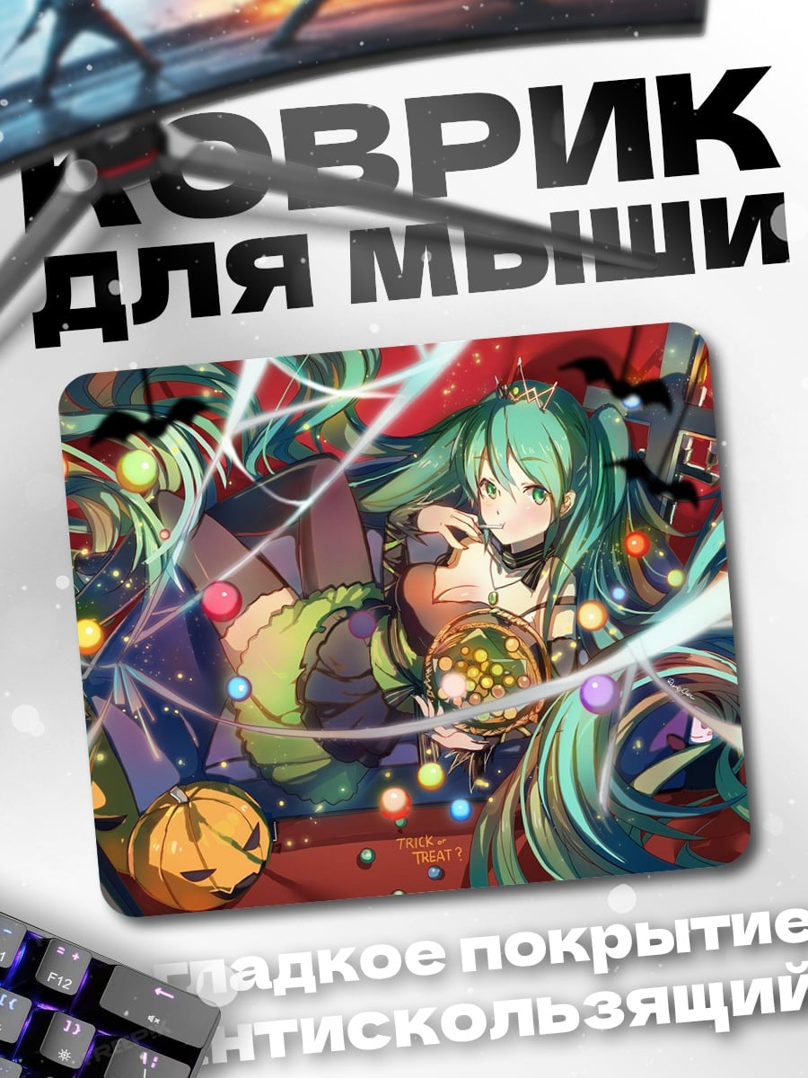 Коврик Аниме девушка Хэллоуин