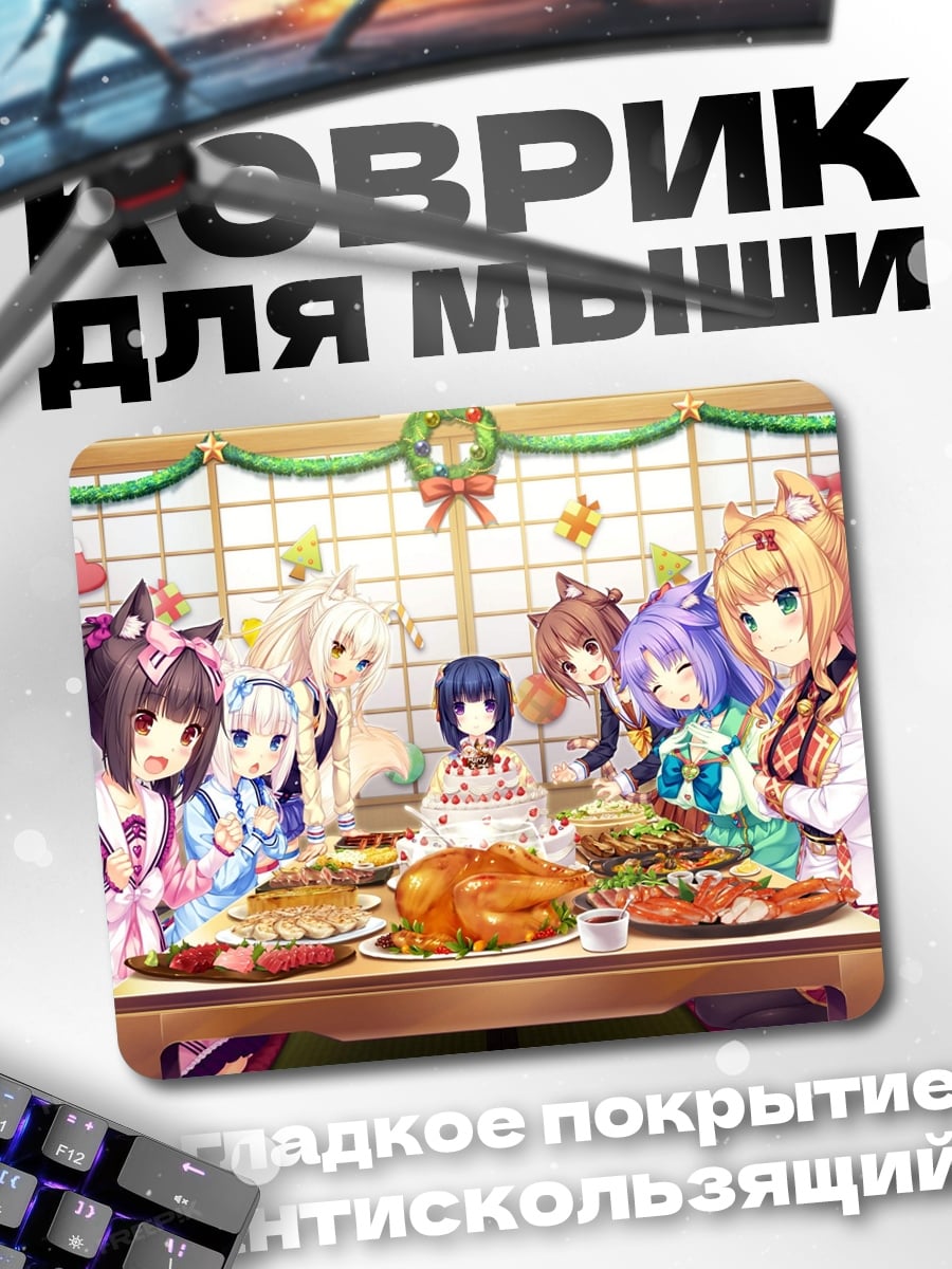 Коврик Аниме девушки за столом