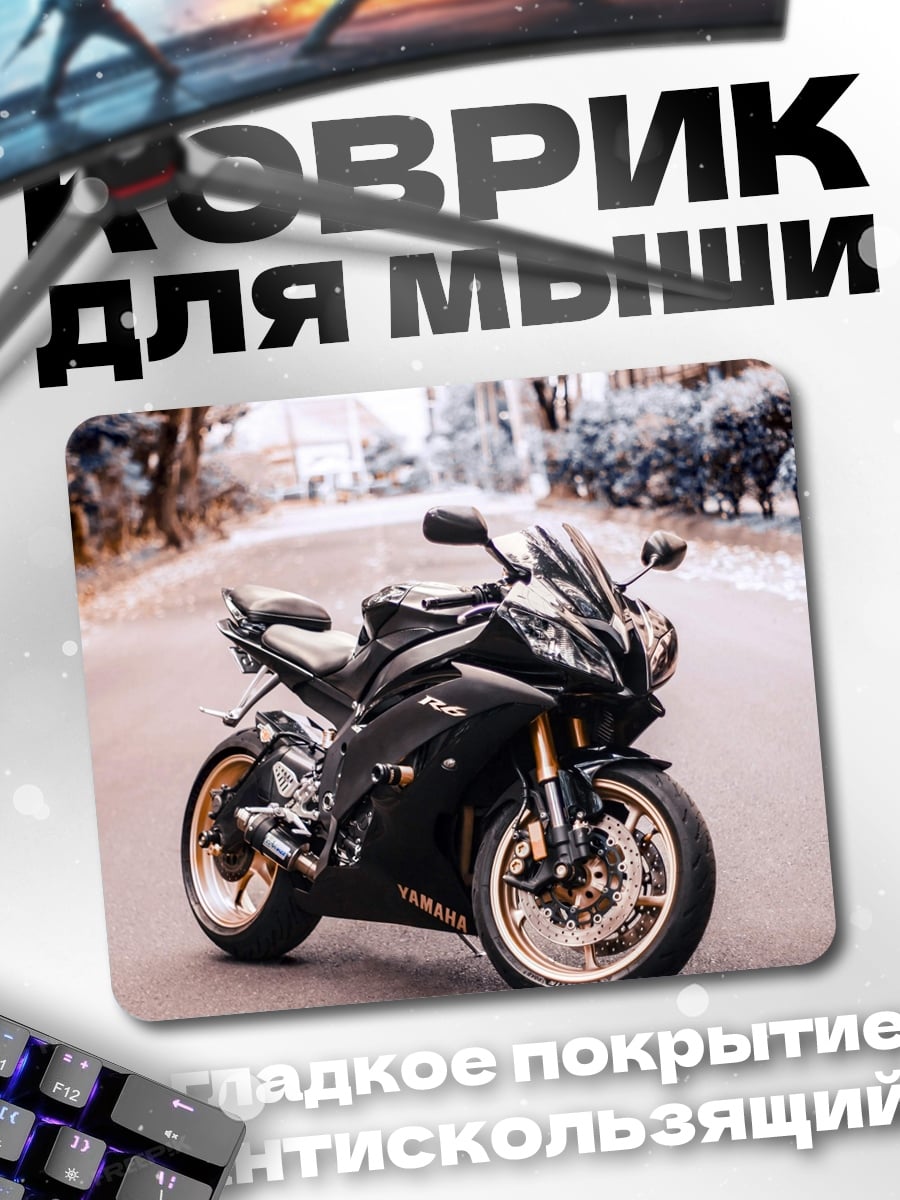 Коврик Черный мотоцикл