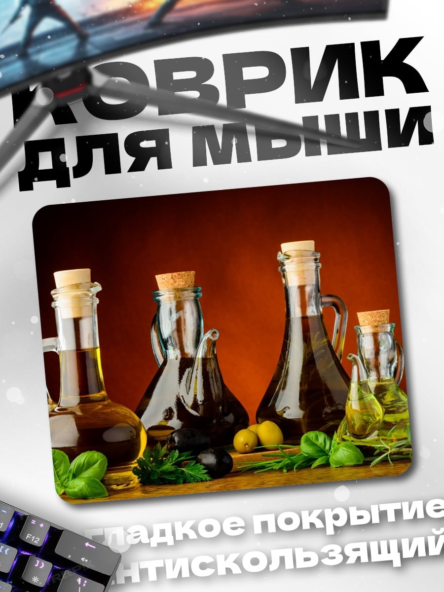 Коврик бутылки с маслом
