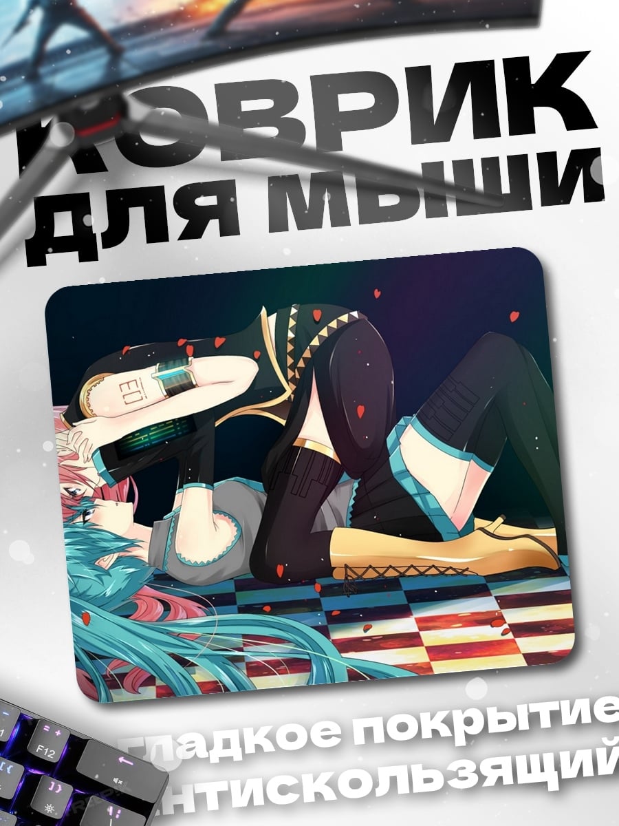 Коврик пара в объятиях