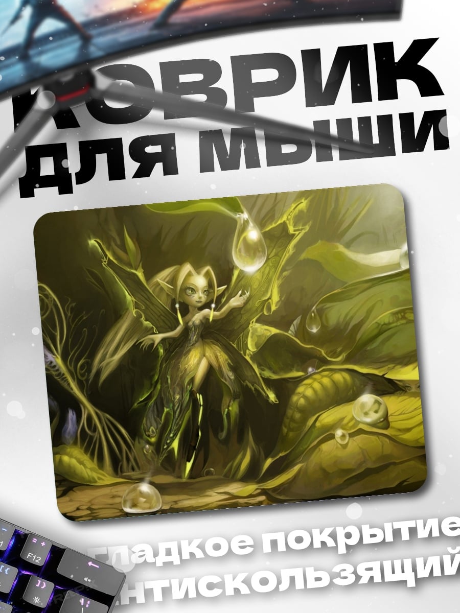 Коврик зеленая фея
