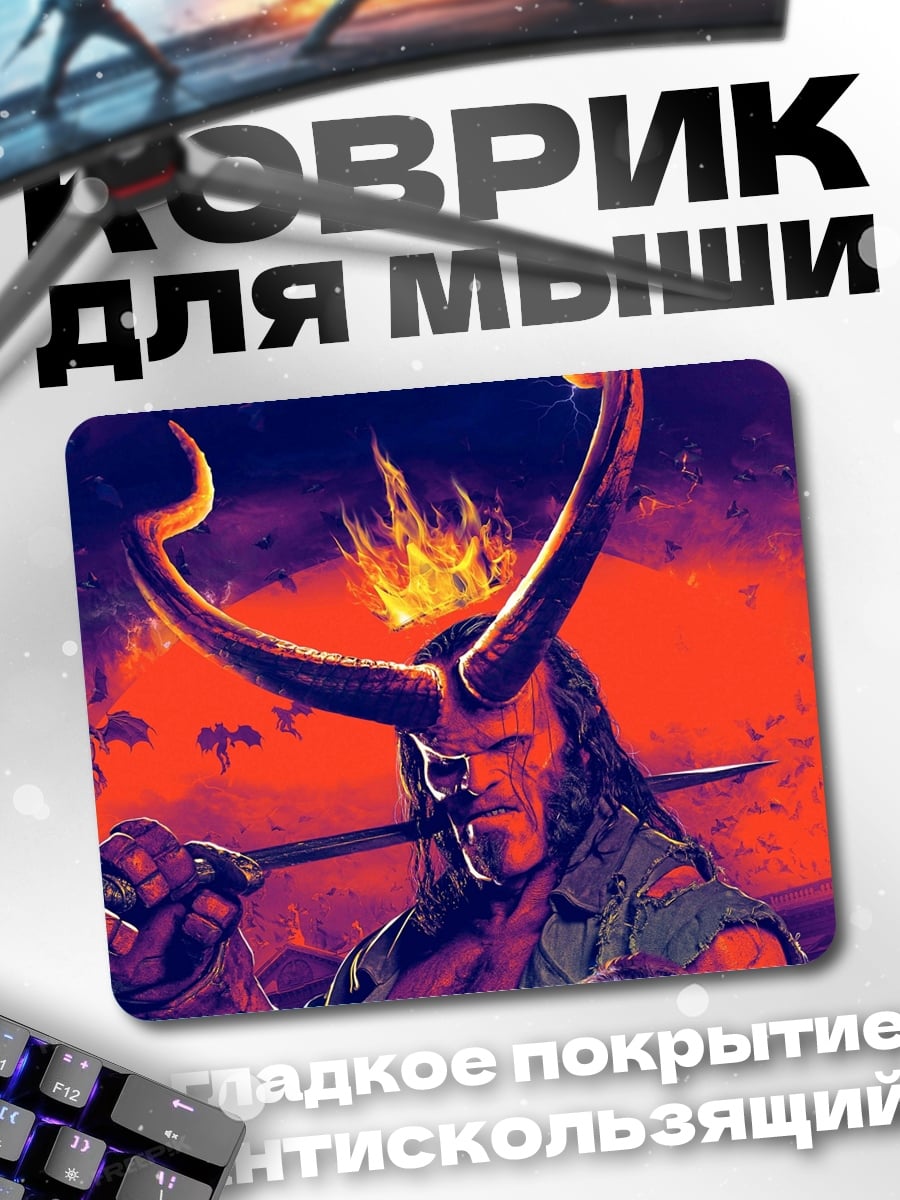 Коврик Хеллбой огненный демон