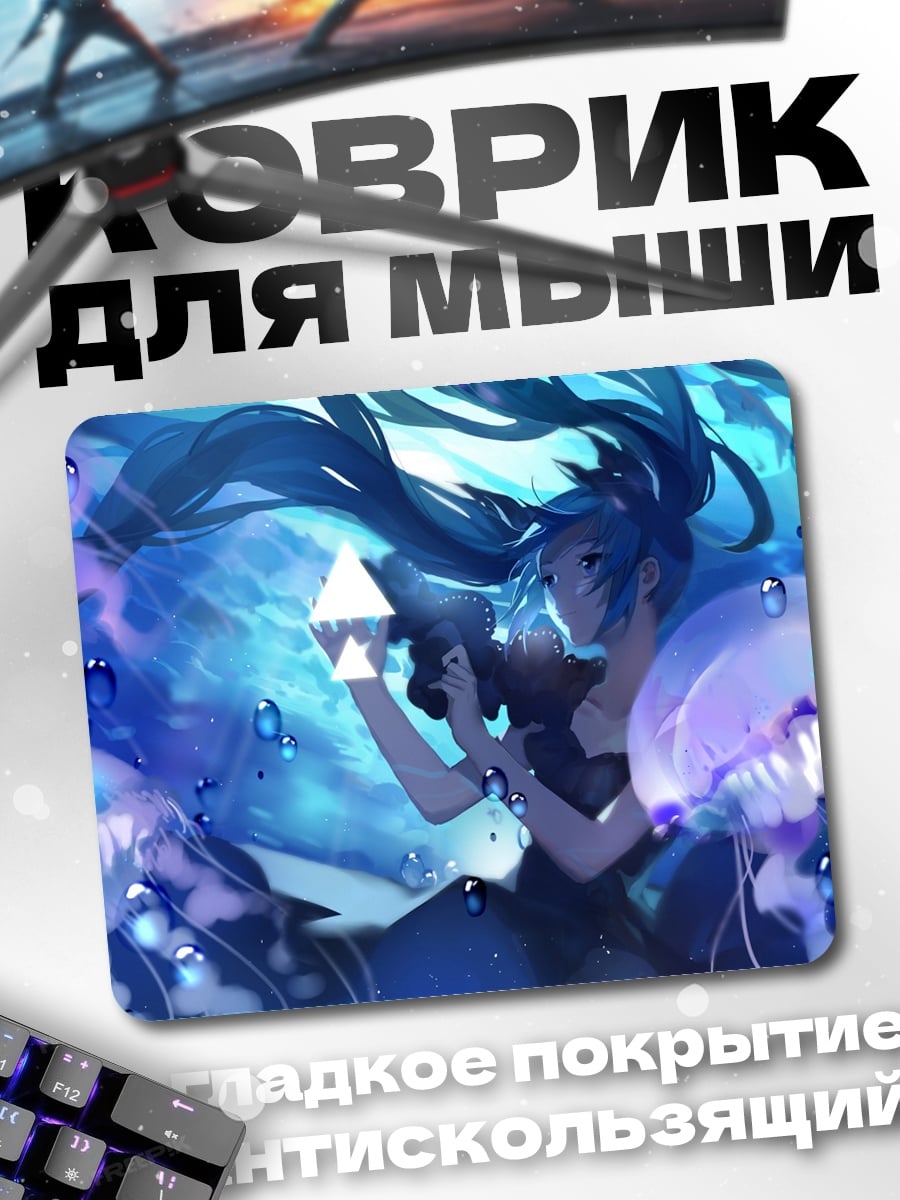 Коврик Аниме девушка медузы