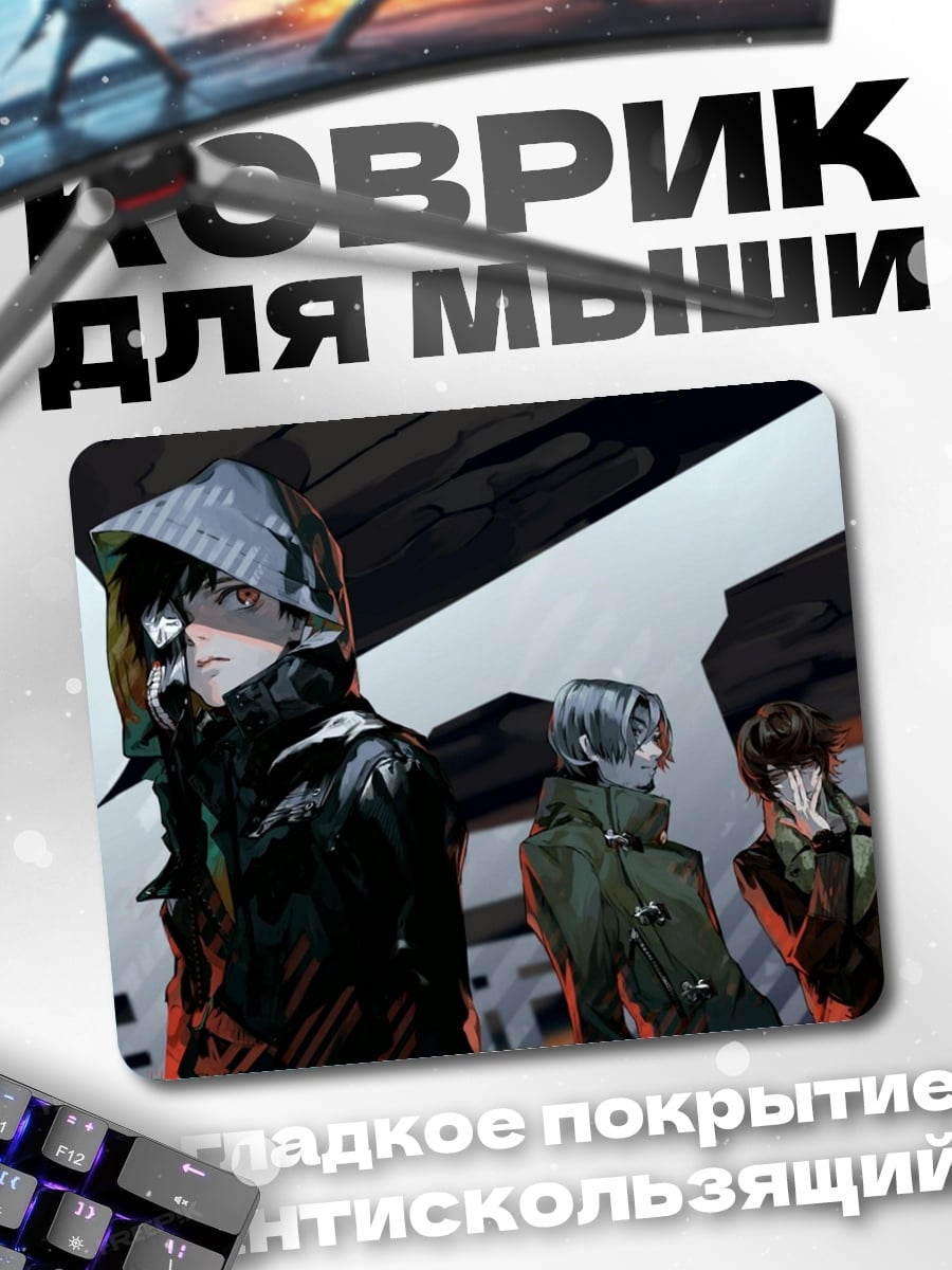 Коврик Киберпанк трио сталкеры