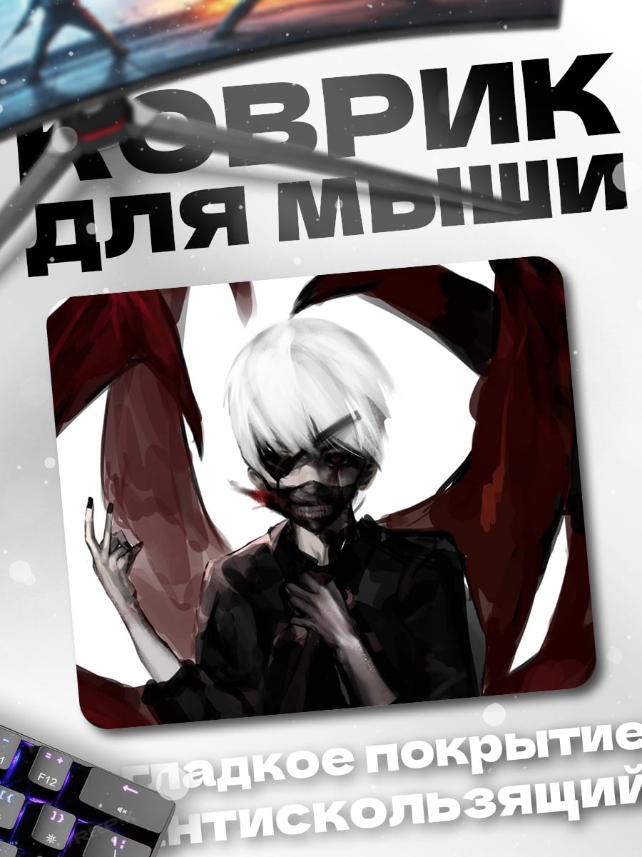Коврик Токийский гуль Канеки