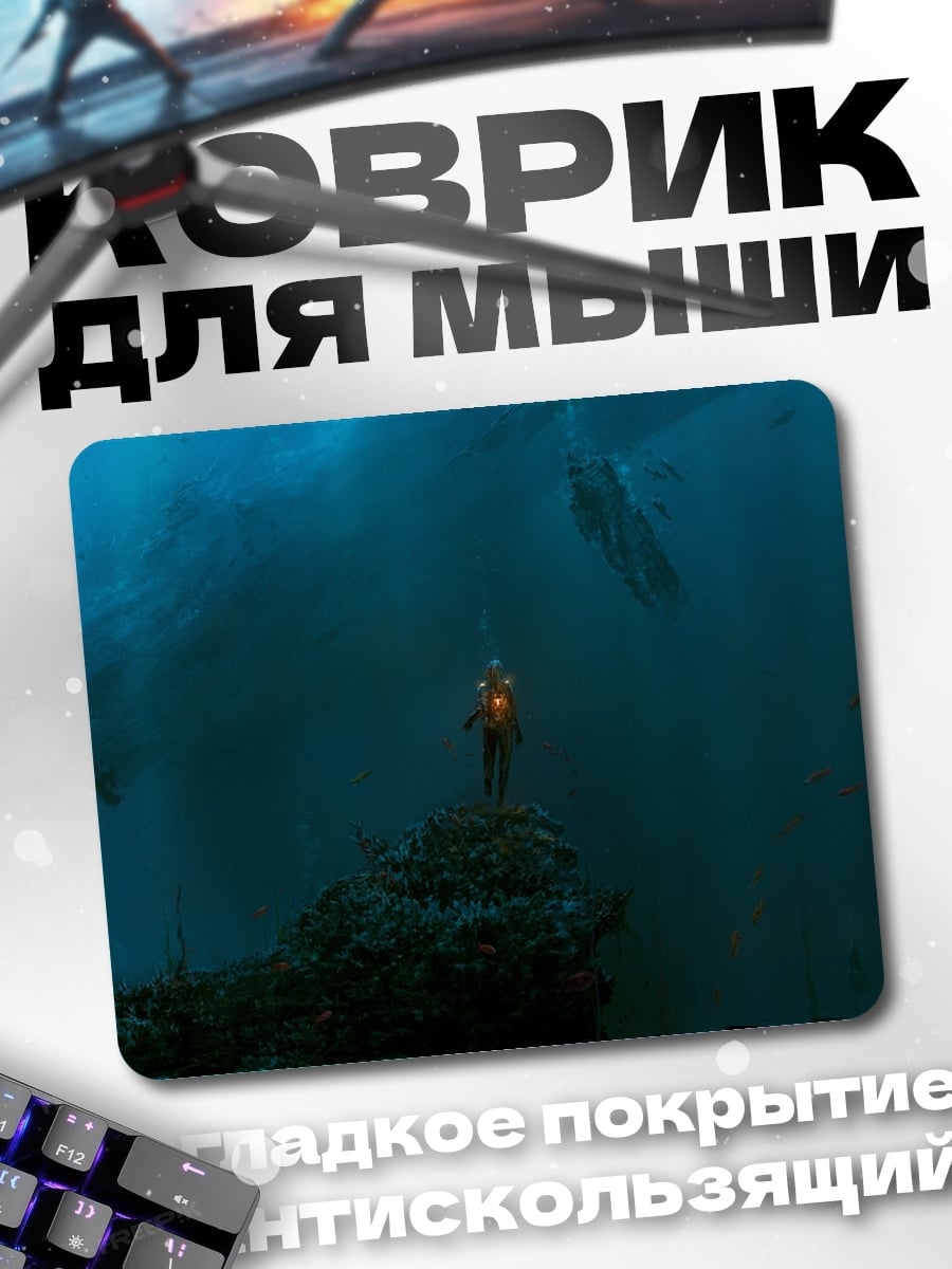 Коврик Одинокий свет во тьме
