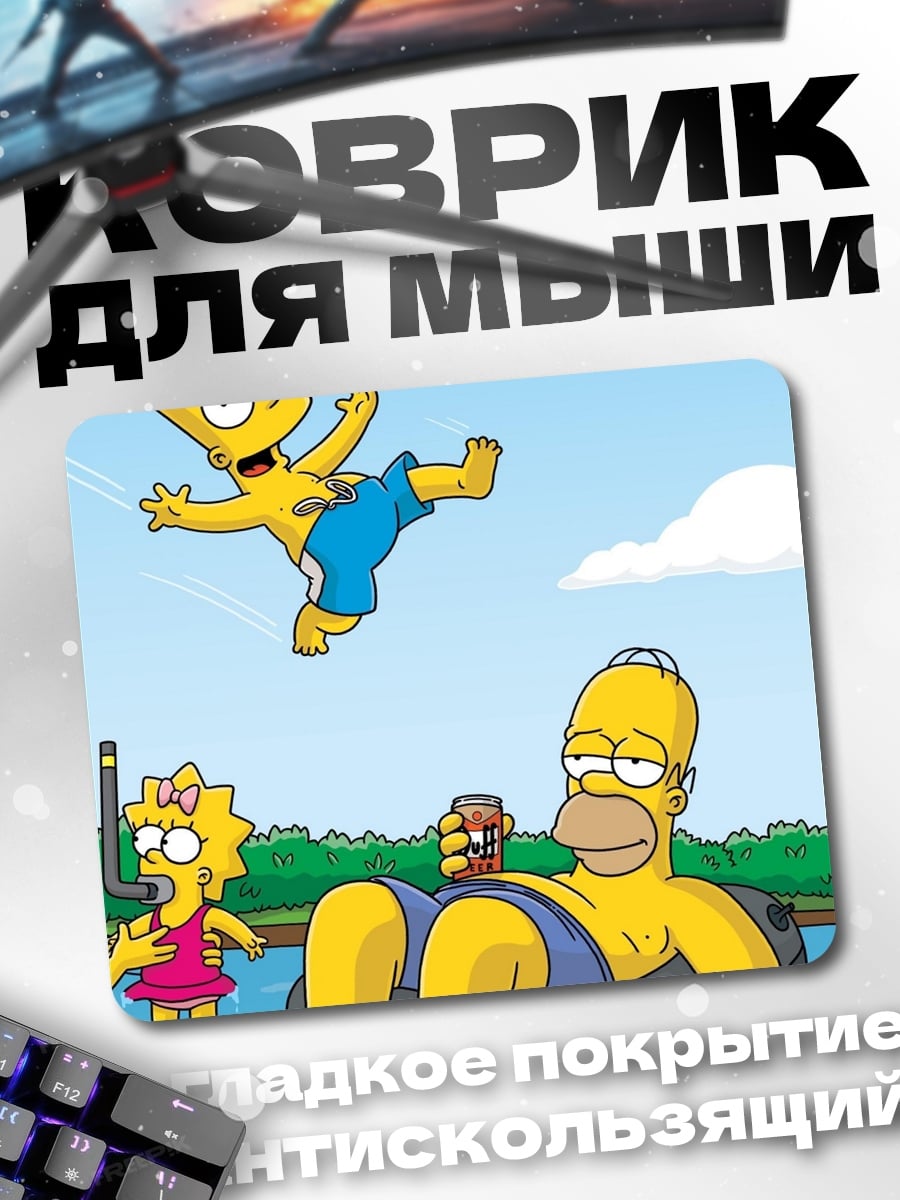 Коврик Летний отдых Симпсонов