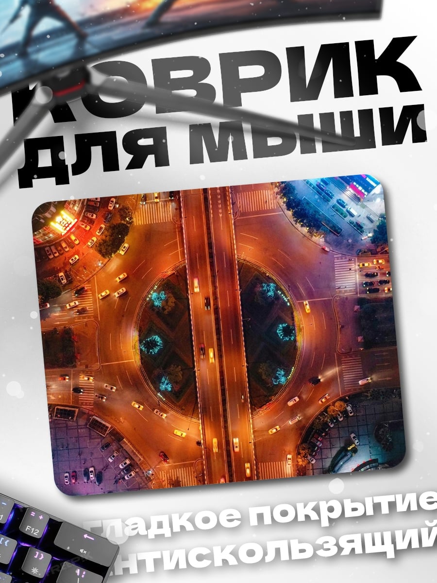 Коврик Ночной город