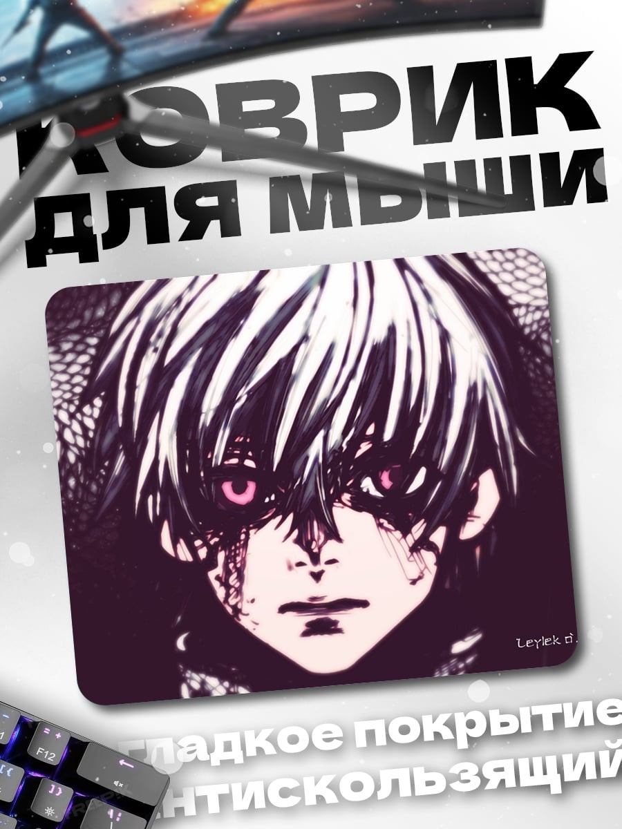 Коврик Токийский гуль