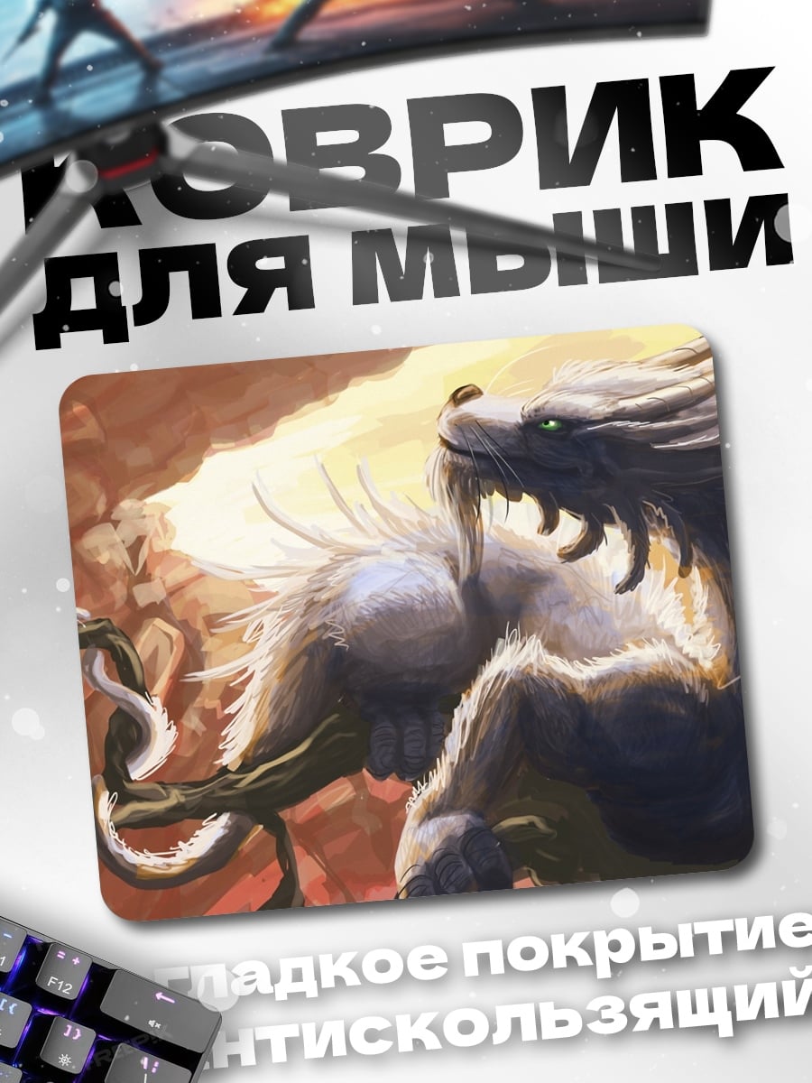 Коврик Злой волк