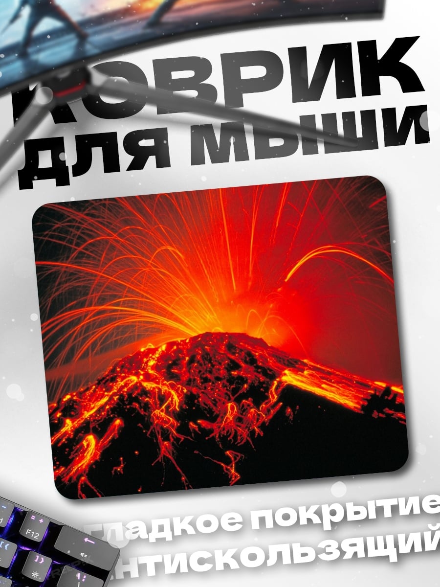 Коврик Извержение вулкана