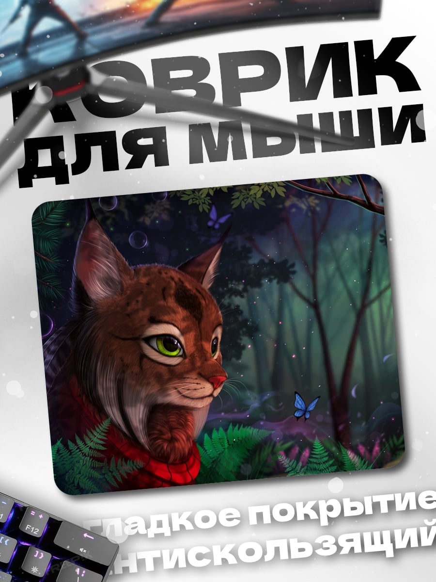 Коврик Рысь в лесу