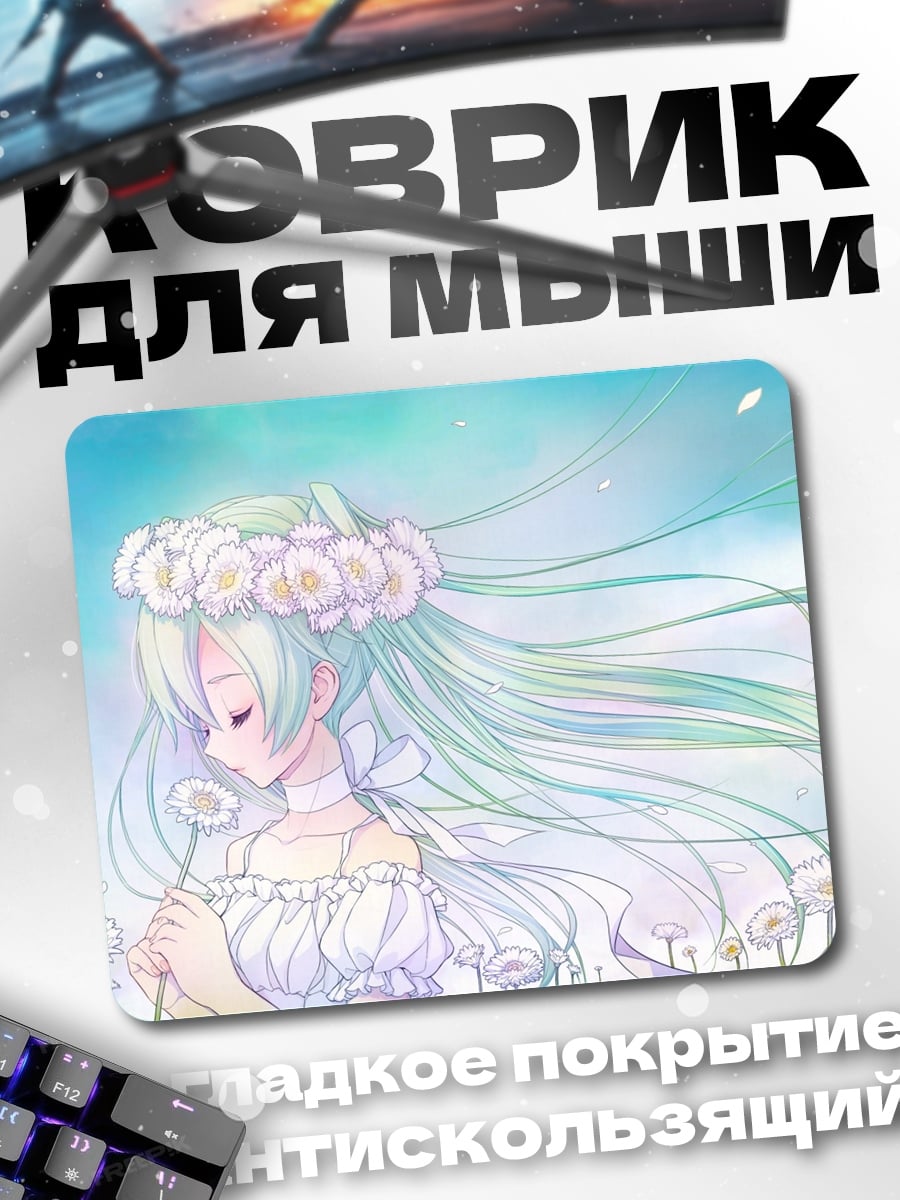 Коврик Девушка с венком