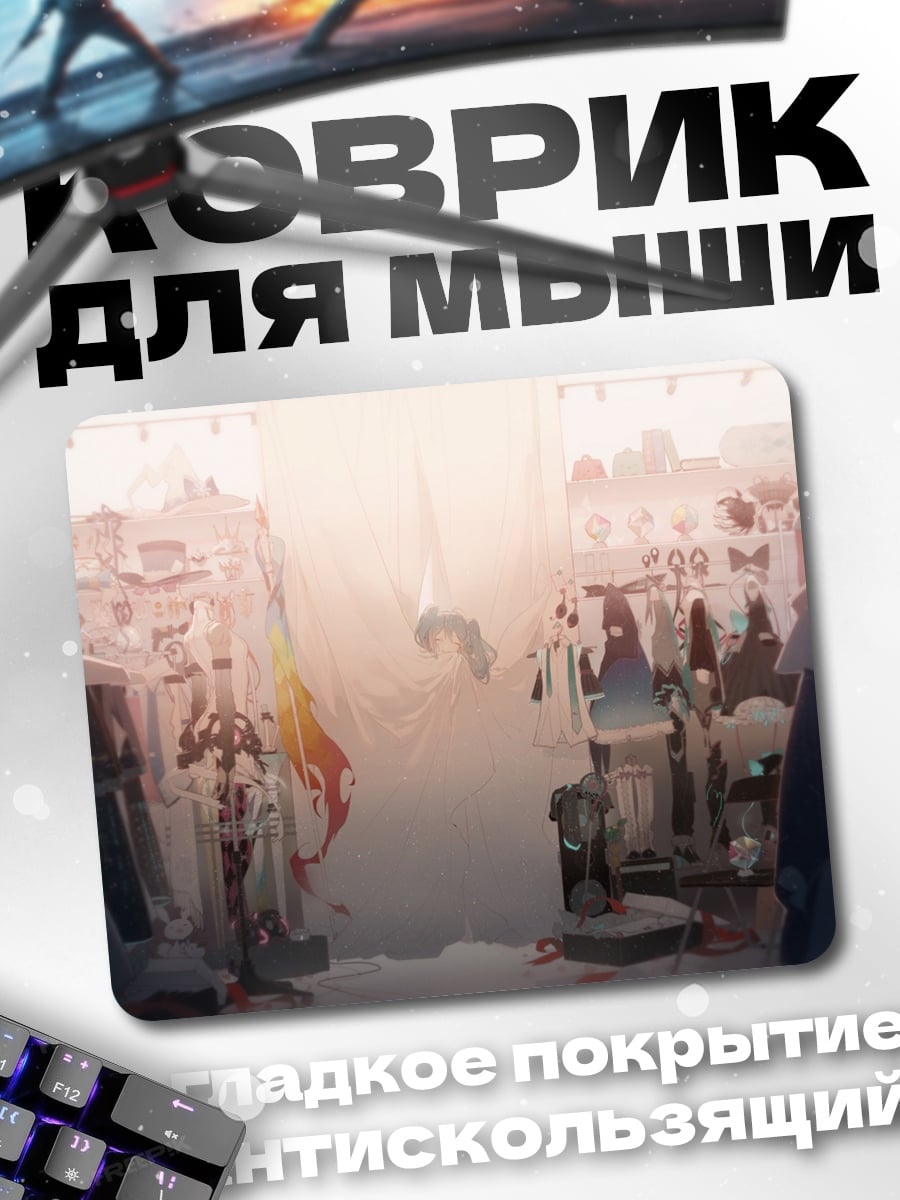 Коврик Сказочный замок