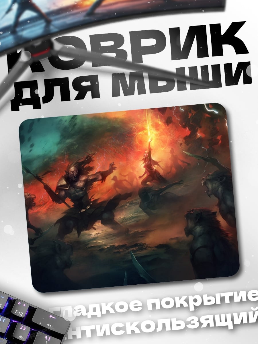 Коврик Битва воинов