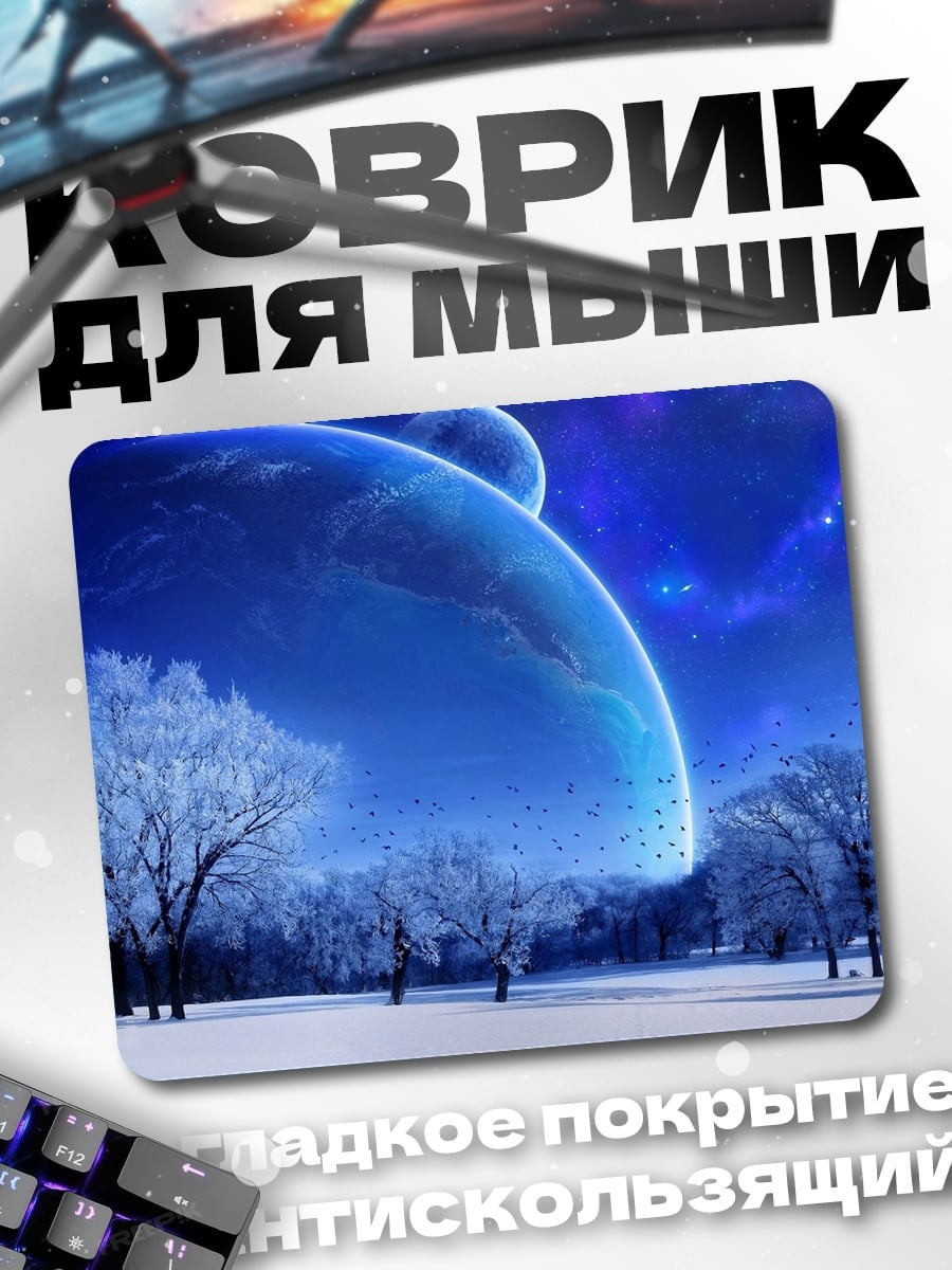 Коврик Зимний пейзаж