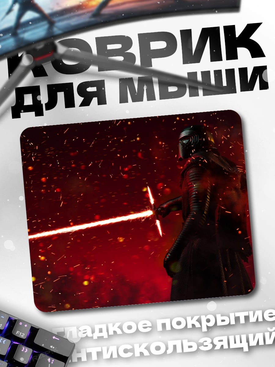 Коврик Кайло Рен