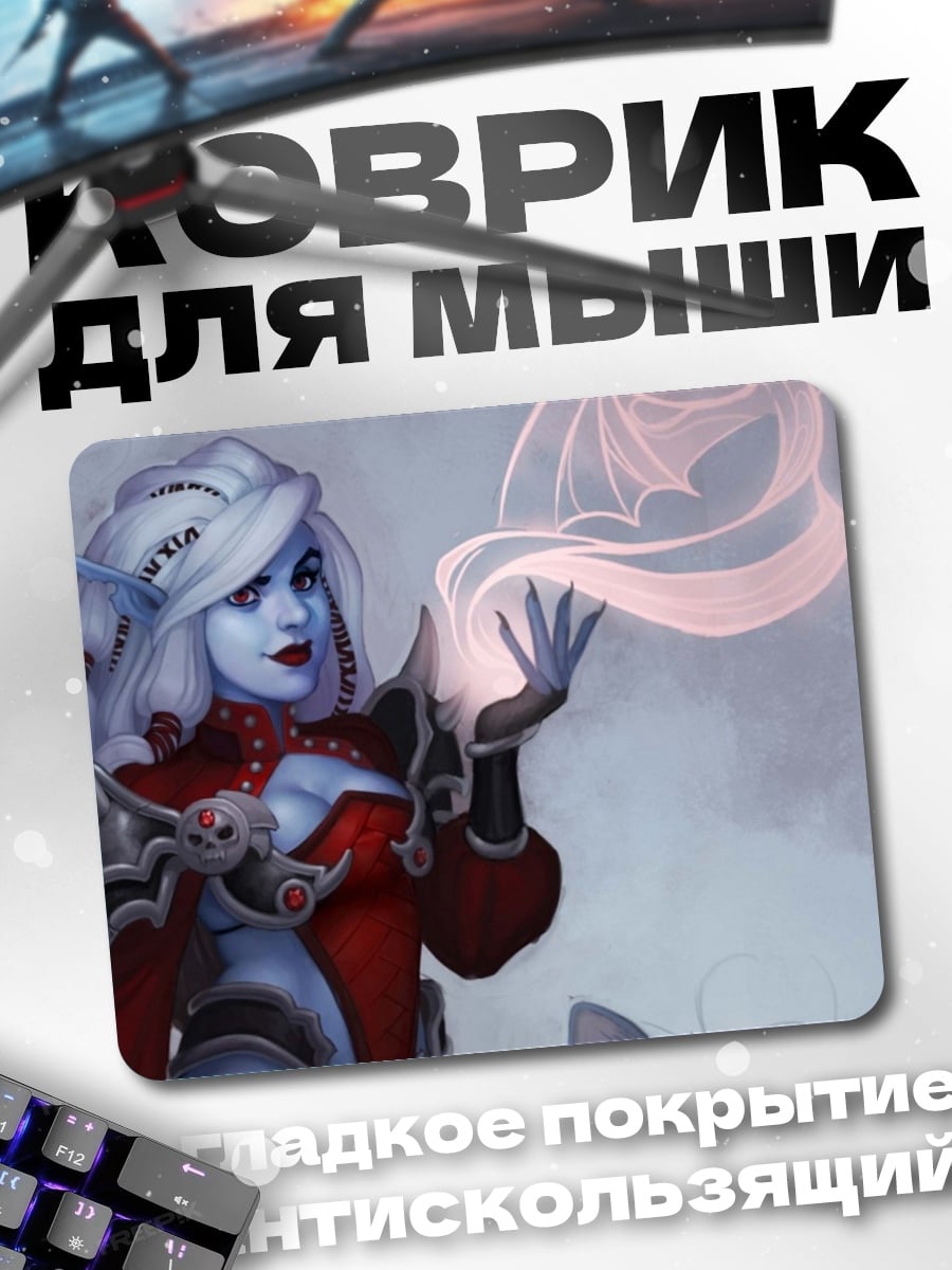 Коврик Эльфийка с дракончиком