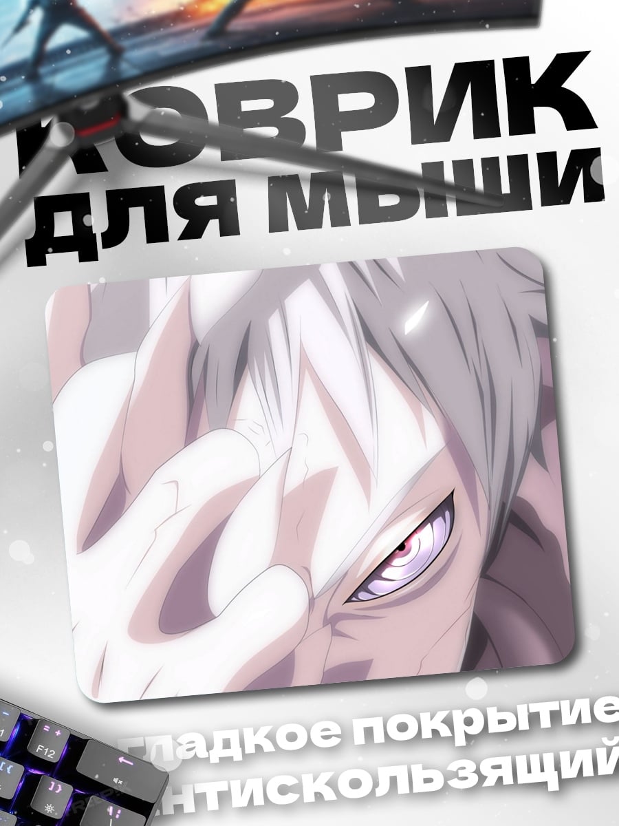 Коврик Беловолосый воин