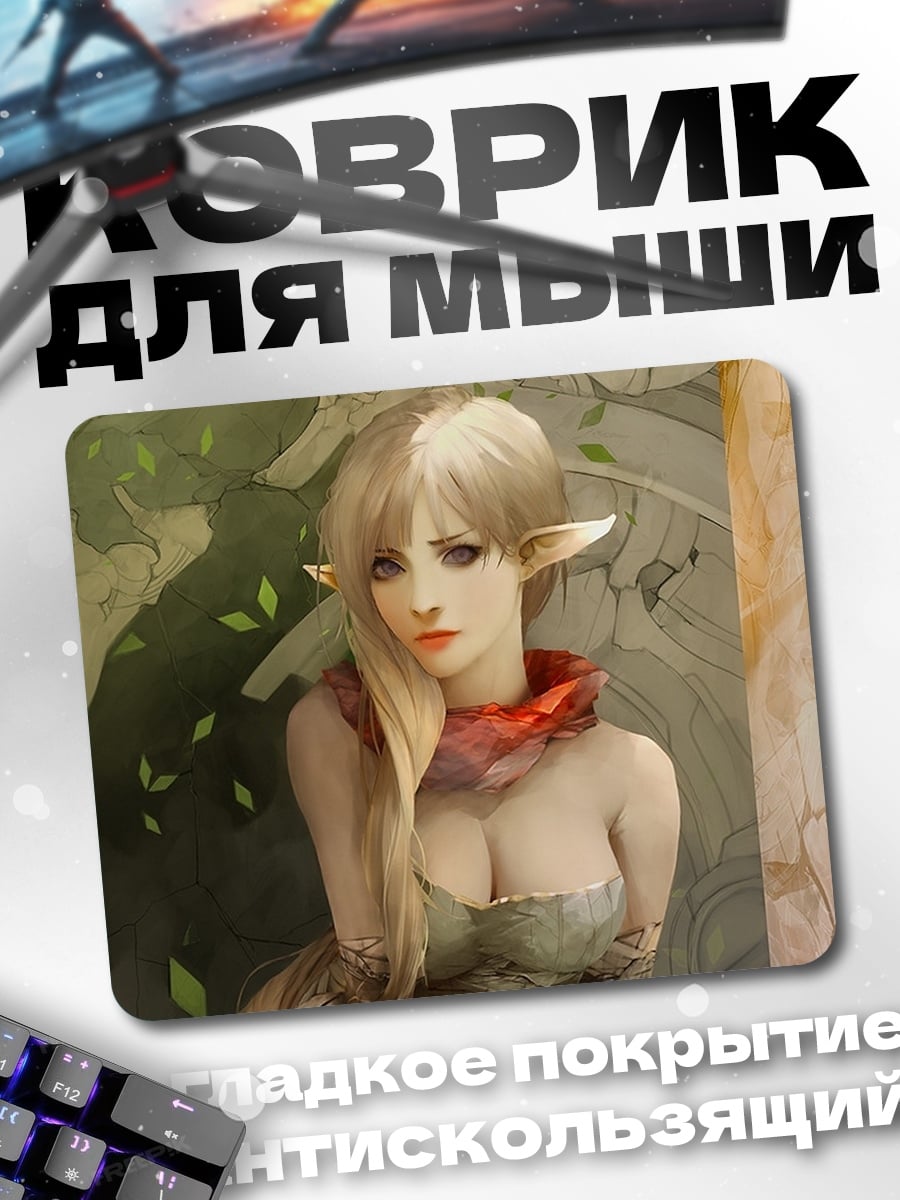 Коврик Эльфийка с ушами