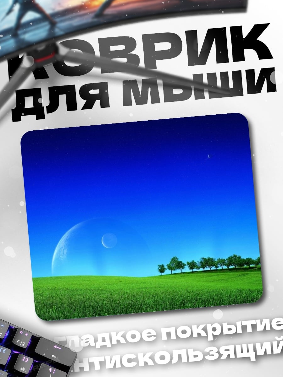 Коврик Зеленое поле